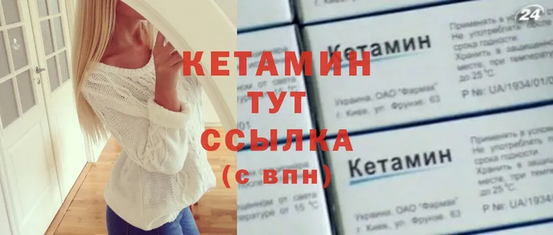 купить  сайты  Зерноград  КЕТАМИН ketamine 