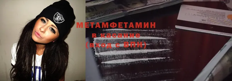 МЕТАМФЕТАМИН витя Зерноград